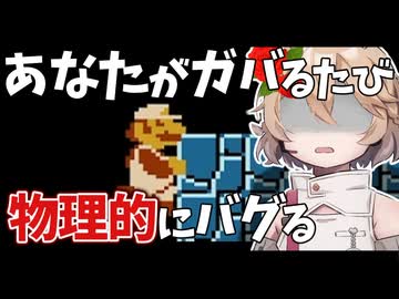 普通に落下しないでください、先生【スーパーマリオブラザーズ】