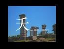 『夭』feat. 継音ライ, 朝音ボウ / 無個性くん