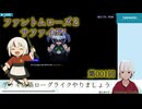 【ファントムローズ2 サファイア】001回_デッキ構築ローグライクなゲームをやる！