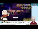 【ファントムローズ2 サファイア】002回_メイジ編もやっていこう