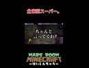 大型倉庫型スーパー。～配信切り抜き～