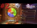 【グラブルリリンクエンドレスラグナロク】空をめぐる終わりなき戦いへ #2【実況】