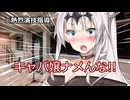 『Club-Voice』うさぎ嬢(21)『貴方だけのオンリーワン♥』