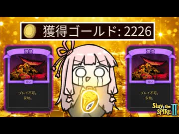 A10で『強欲×2』大量のゴールドを抱えたサイレント！【Slay the Spire 2】