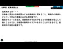 カスタマーハラスメントの防止と対策について　４９分５４秒