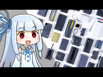 【誰でもわかる】2026年版「モバイルバッテリーの正しい選び方」完全ガイド。