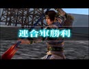 (TAS)【真・三國無双4 猛将伝】趙雲伝 虎牢関の戦い 無傷、無護衛、味方無敗走、敵全滅、全拠点制圧【難易度:修羅】