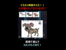 【超難問】AIの絵に騙されるな！人間が描いた「犬」はどれ？