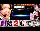 あなたの番でした　第230話(2/4)