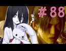 【仁王３】ちょいとそこ往くにおーさん-88 【VOICEVOX実況】