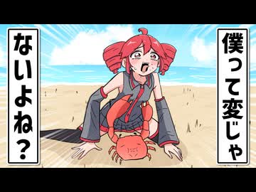 カニとテト