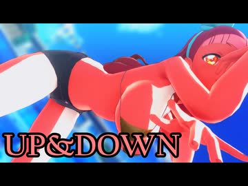 【MMDアイカツ！】友希あいねで「UP&DOWN」【紳士向け】