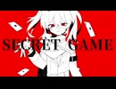 SECRET GAME/ feat.緒嬉せぇの