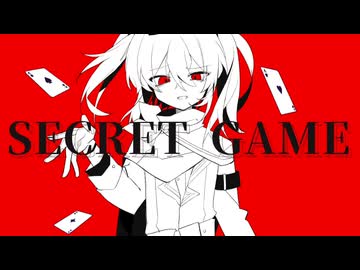 SECRET GAME/ feat.緒嬉せぇの