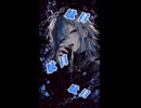 【歌ってみた】IRIS OUT/米津玄師