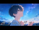 【Po-uta】サマーエヴァー