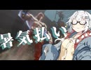 【CeVIO AI】あかりとささらのまったりゲーム暮らし（対人戦と夏を満喫するには...?な回）【VOICEROID2】