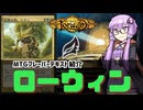 【ボイロ×MTG】結月ゆかりのフレーバー書庫 ローウィン