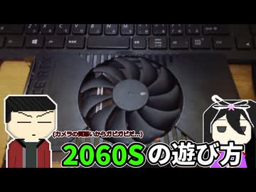2060Sの遊び方【VOICEVOX実況】