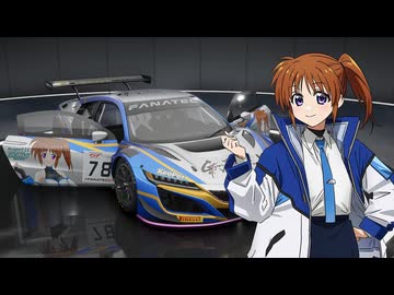 【AssettoCorsaCompetizione】なのはNSX【痛車】