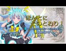 『ほんとにそのとおり！』朗読:スーパーフリモたん【ボイスピーク青空文庫朗読会】75