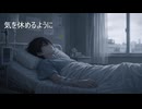 がんになりたい feat.GUMI AI【八神P＆ACHE】