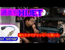 【過走行】ハイゼットトラック故障したのでAIに聞いて直す【S211P】