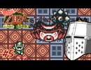【ゼルダの伝説 ふしぎの木の実】大地と時空とふしぎと木の実と私 #05(大地の章5) - 目指せメガネ池【完全初見】