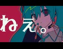 Aren't I a good girl? - MINUS4 / よいこでしょ？ - マイナスヨンド
