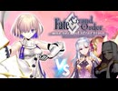 【Fate/Grand Order】うちのパラマシュが強くて凄い件について【大奥おかわり編】