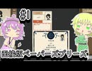 【ご応募ありがとうございます】面接官になったディストピア世界の地底のおねーちゃん