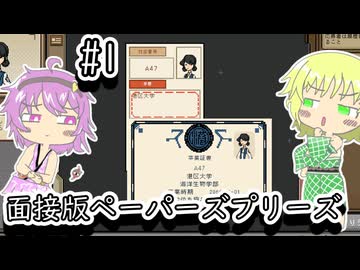 【ご応募ありがとうございます】面接官になったディストピア世界の地底のおねーちゃん