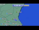 2026年7月2日20時48分ごろ福島県会津地震　M4.6　150km　最大震度2　茨城県　埼玉県　新潟県　福島県　AI字幕入り　深発地震？