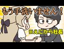 えにから社長との初対面に大喜びするもやっぱり間抜けなフレン【手描き】【にじさんじ】【フレン・E・ルスタリオ】【魔界ノりりむ】