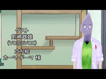 【しりとり・10秒動画】リレーしりとり # 120 ゲスト：剣崎雌雄【ソフトウェアトーク雑談】