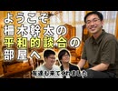 【関西棋士の日常】石川優太×柵木幹太｜いったん盤はおいといて♪【西遊棋#118】