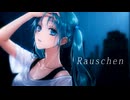 Rauschen / 初音ミク - n.k