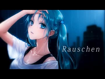 Rauschen / 初音ミク - n.k