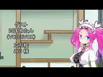 【しりとり・10秒動画】リレーしりとり # 121 ゲスト：四国めたん【ソフトウェアトーク雑談】