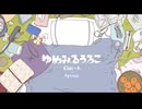 ゆめみるうろこ【UTAUカバー】【猫小っぴV2】