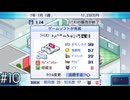 販売終了直後のハードのソフトを出す会社【ゲーム発展国++】#10