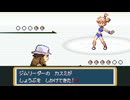 【ポケットモンスター ファイアレッド】おてんば にんぎょ《カスミ》【４匹目】