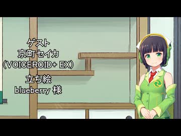 【しりとり・10秒動画】リレーしりとり # 122 ゲスト：京町セイカ【ソフトウェアトーク雑談】