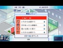 そこまで言わなくてもいいじゃん…【ゲーム発展国++】#12