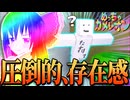 【めっちゃカメレオン】大きいものほど見つからないと思うんです【ゆっくり実況】