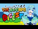 【まとめ動画】完全初見プレイ！マリオ＆ルイージRPG実況｜PART16～20【完結済】