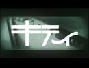 キティ- miku 歌ってみた【hato×かおか】