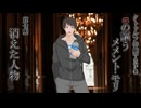 クトゥルフ神話TRPG『αの謳うメメント・モリ』第七話
