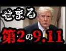 20260710_その時、貴方はどこにいる？
