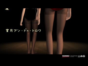 【rim式水着祭り6】【MMD艦これ】 白雲＆ももち　蜜月アン・ドゥ・トロワ